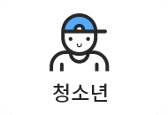청소년
