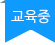 준비중