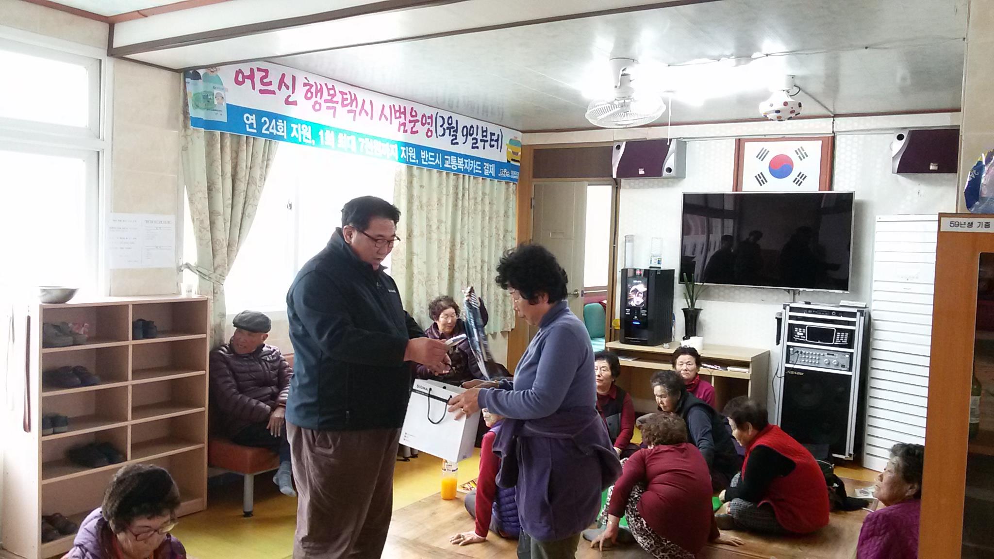 (추자면) 어르신 행복택시 홍보 첨부이미지