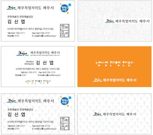명함