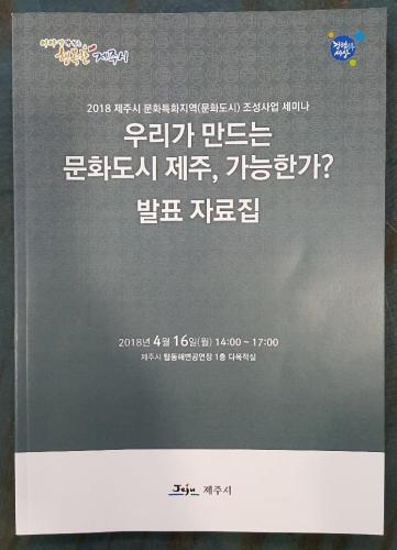 세미나 자료집