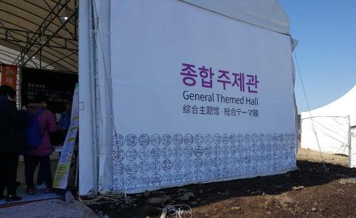 행사장 외관