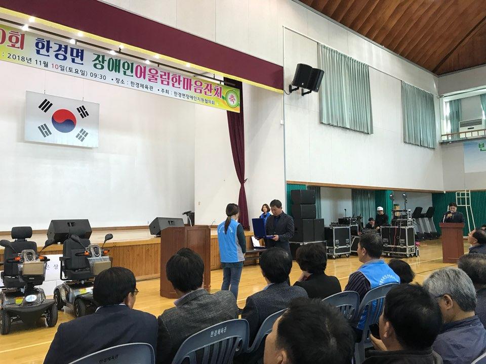 제10회 한경면장애인어울림한마음잔치 개최 첨부이미지