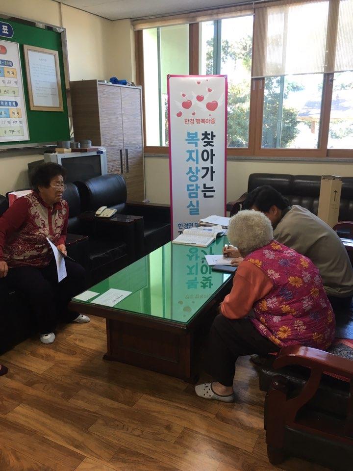 맞춤형복지팀, '찾아가는 복지상담실' 운영 첨부이미지