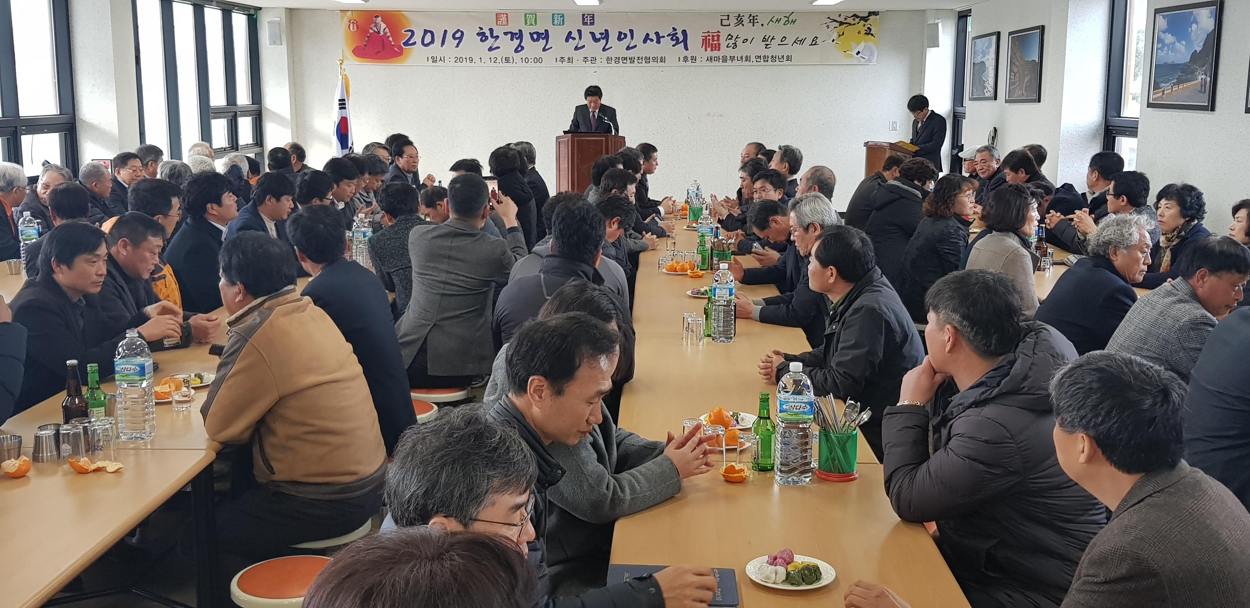 한경면발전협의회 