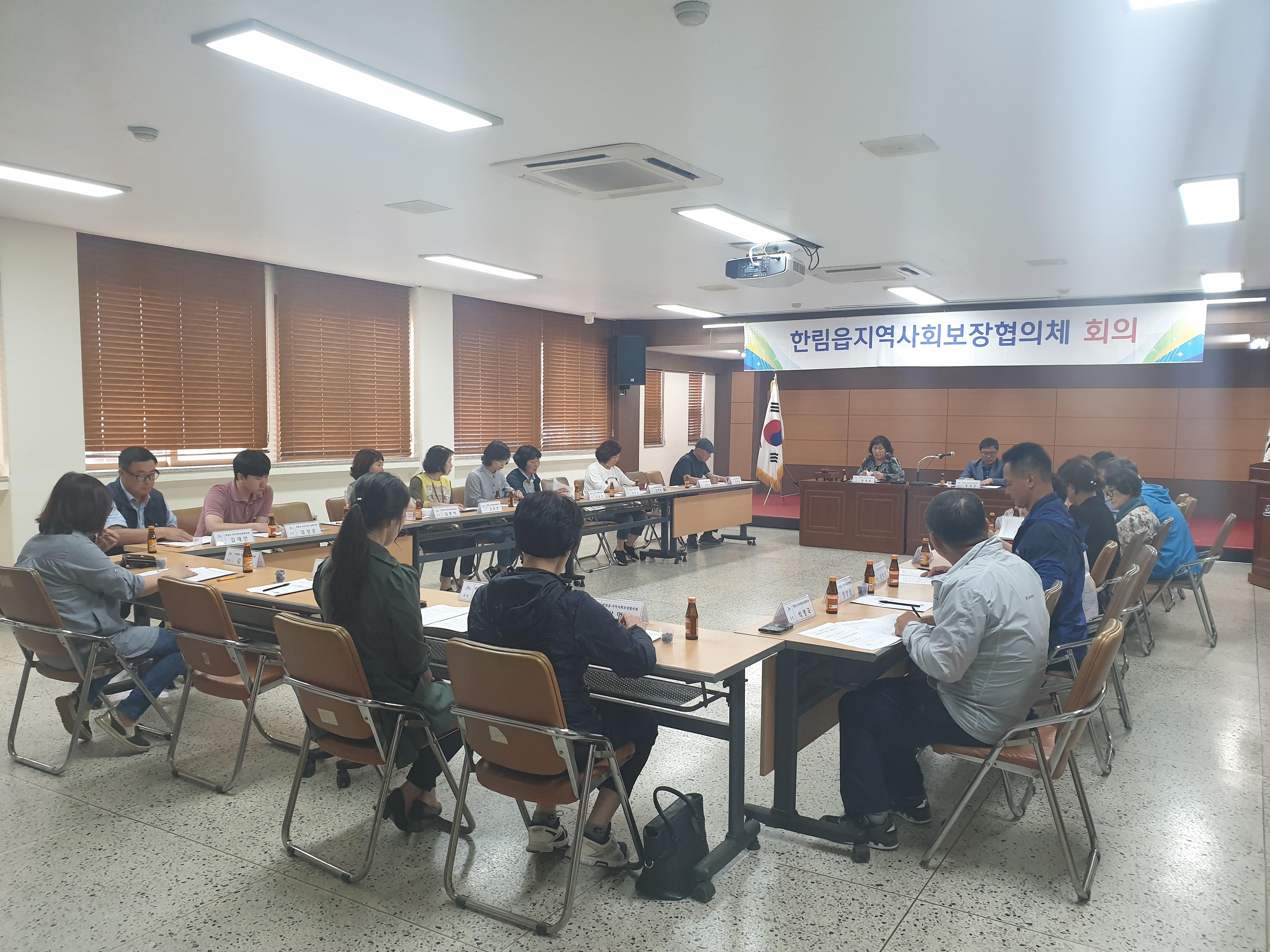 한림읍지역사회보장협의체 6월 정례회의 개최 첨부이미지