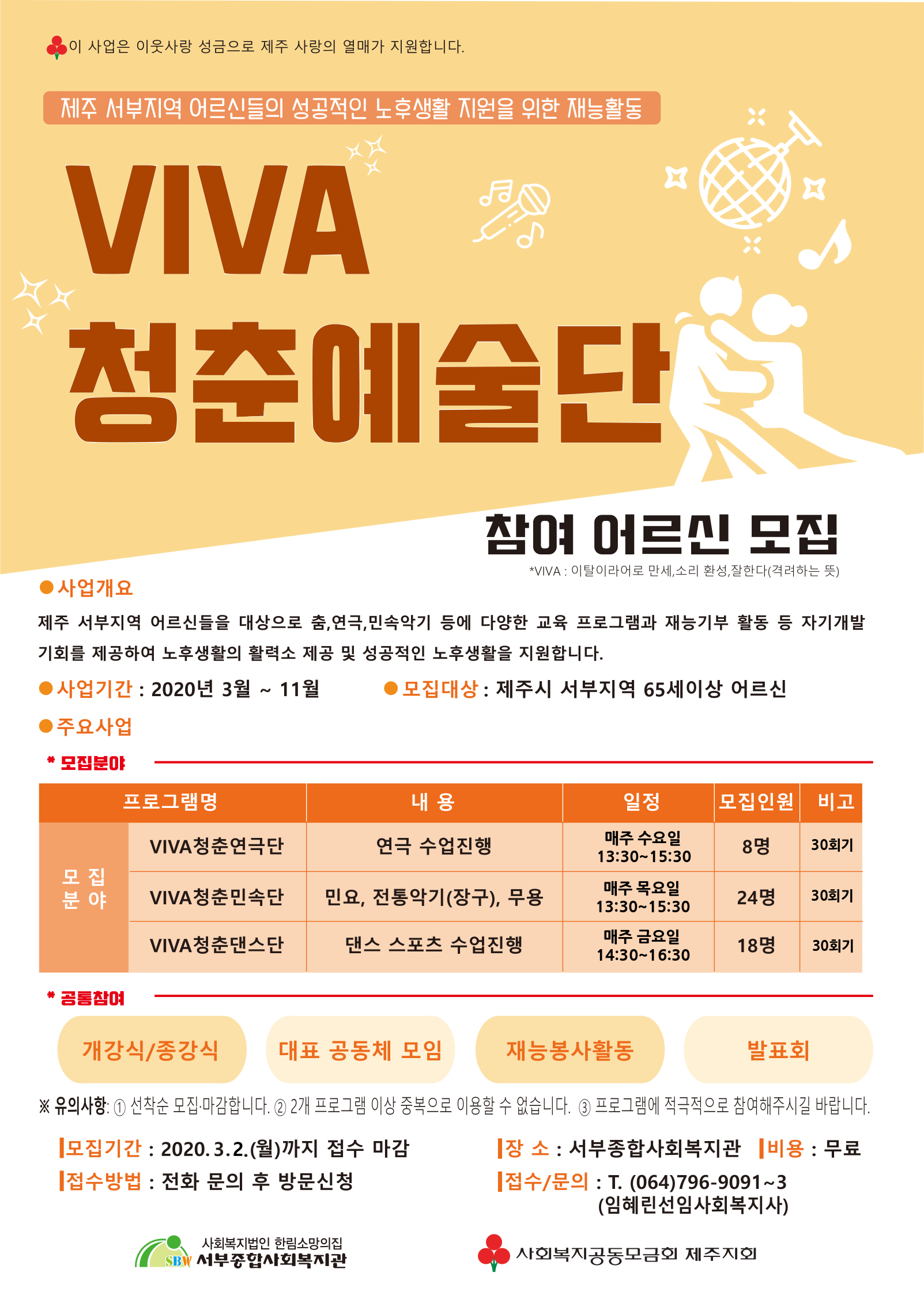 제주 서부지역 어르신 
