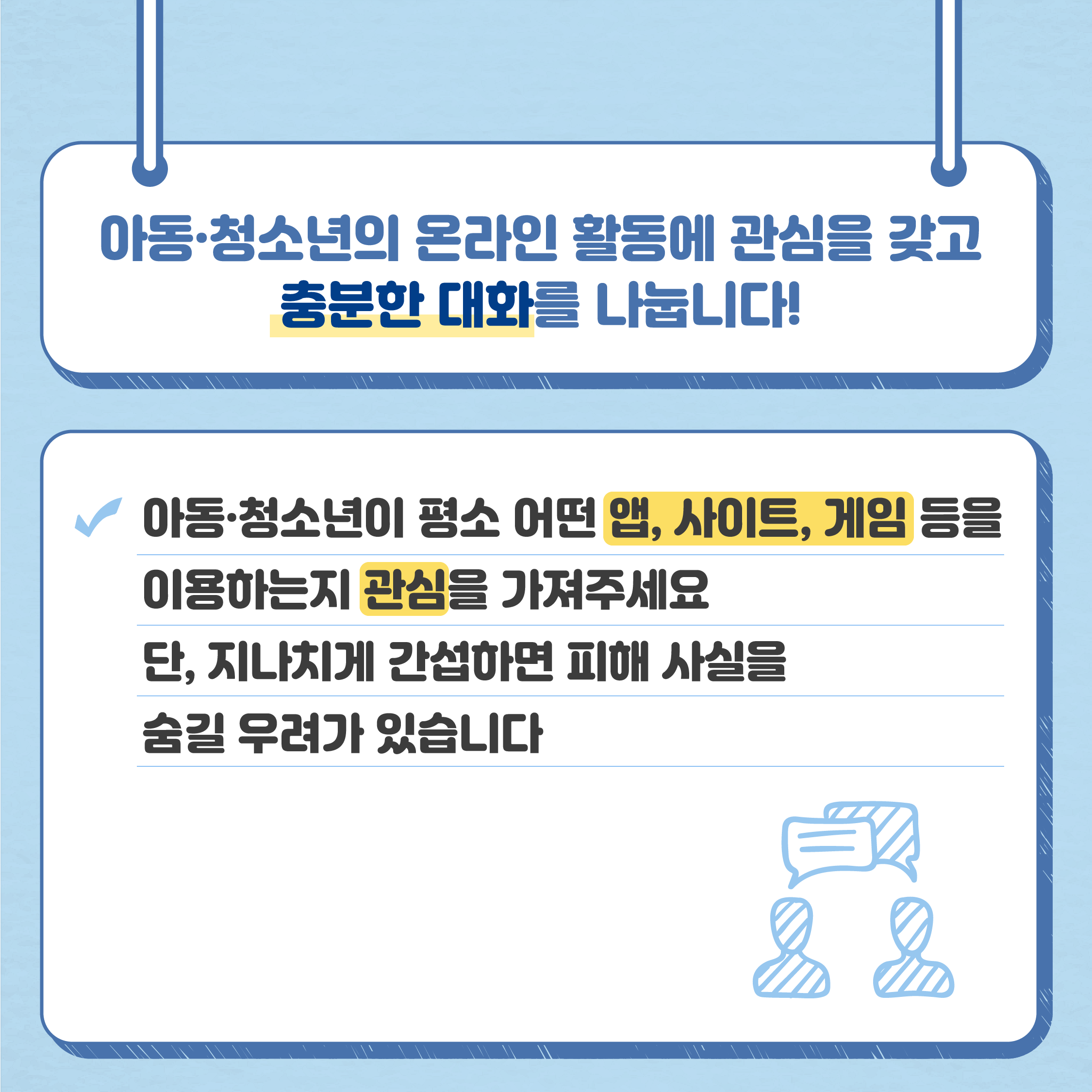 보호자2.png