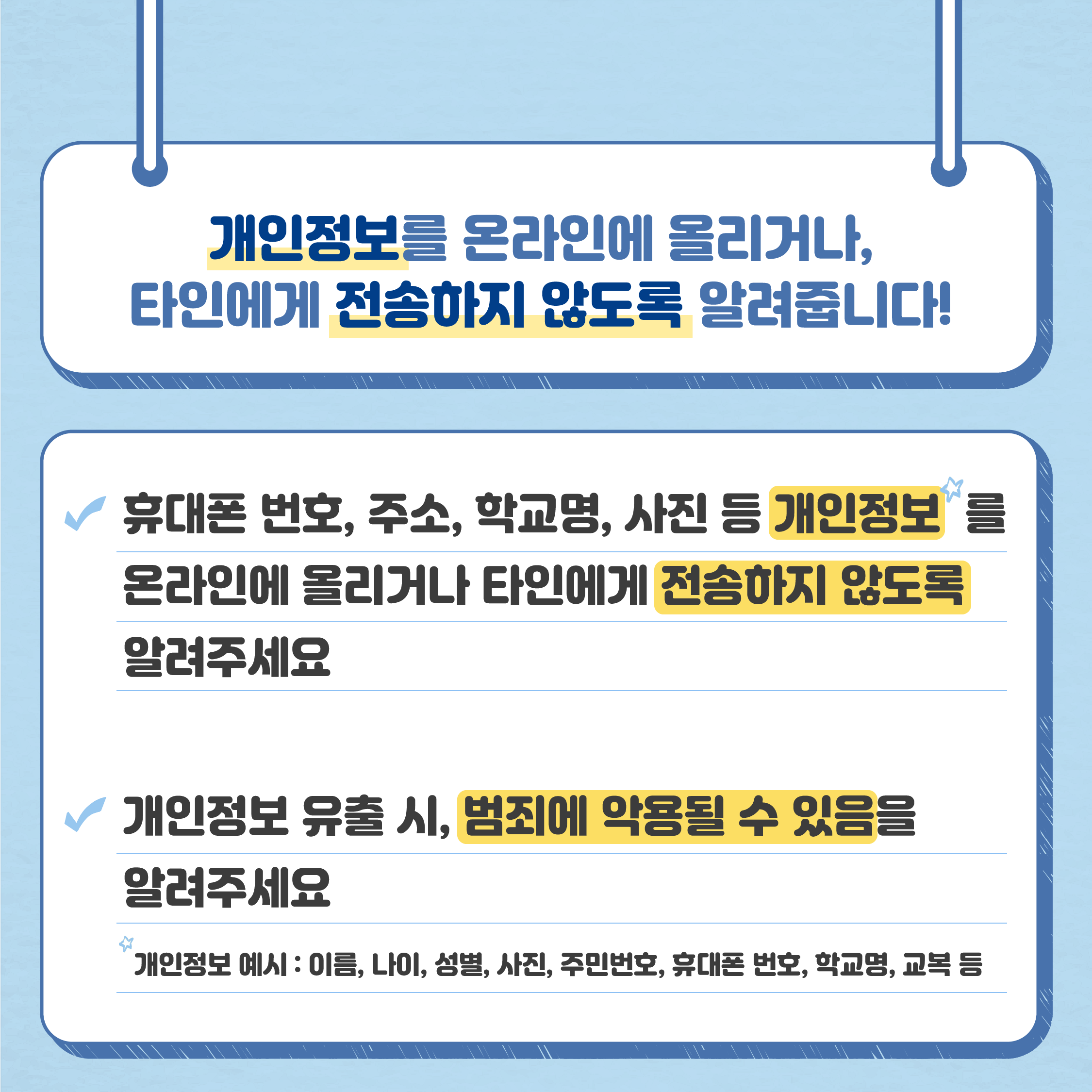 보호자3.png