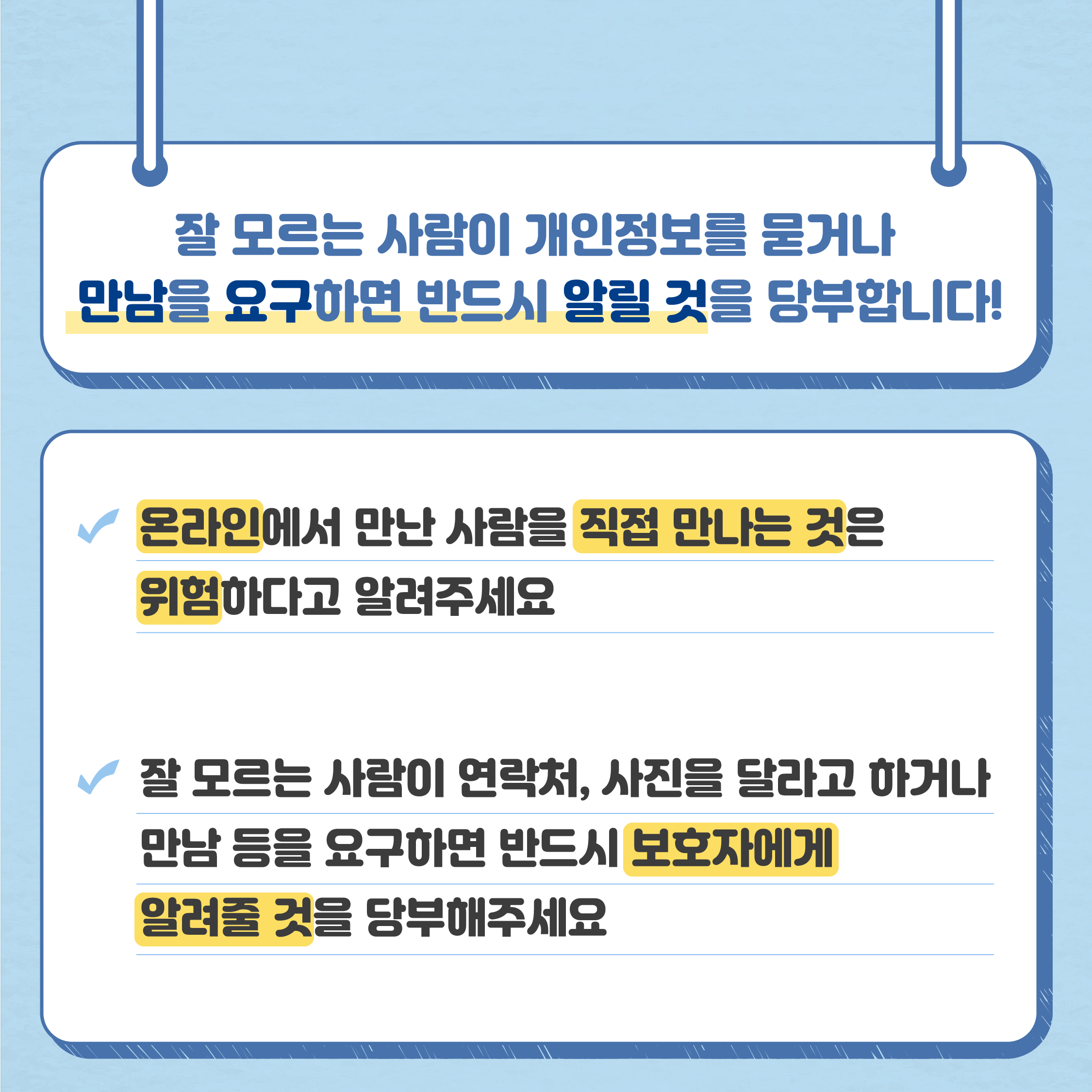 보호자5.png