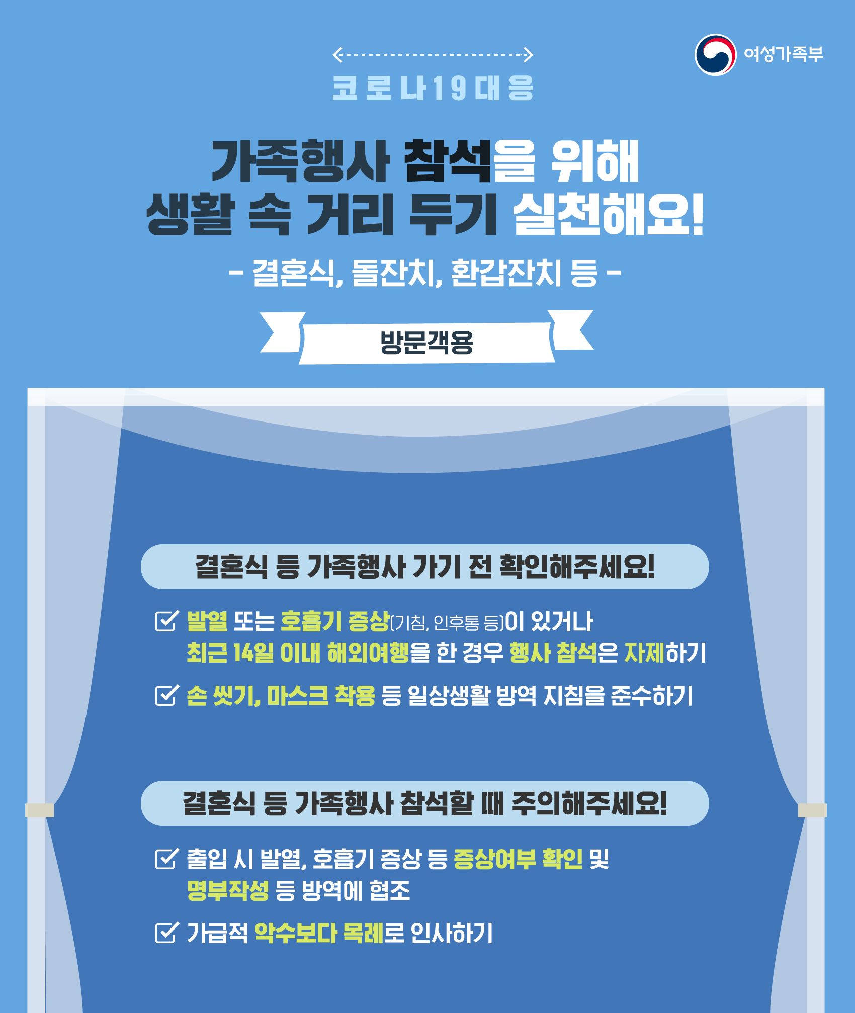 소규모 홈파티 요리 ★ 환갑잔치에 먹는 박스케이터링 메뉴 8