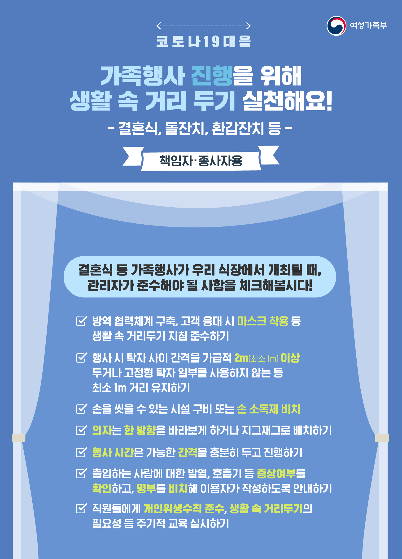소규모 홈파티 요리 ★ 환갑잔치에 먹는 박스케이터링 메뉴 2