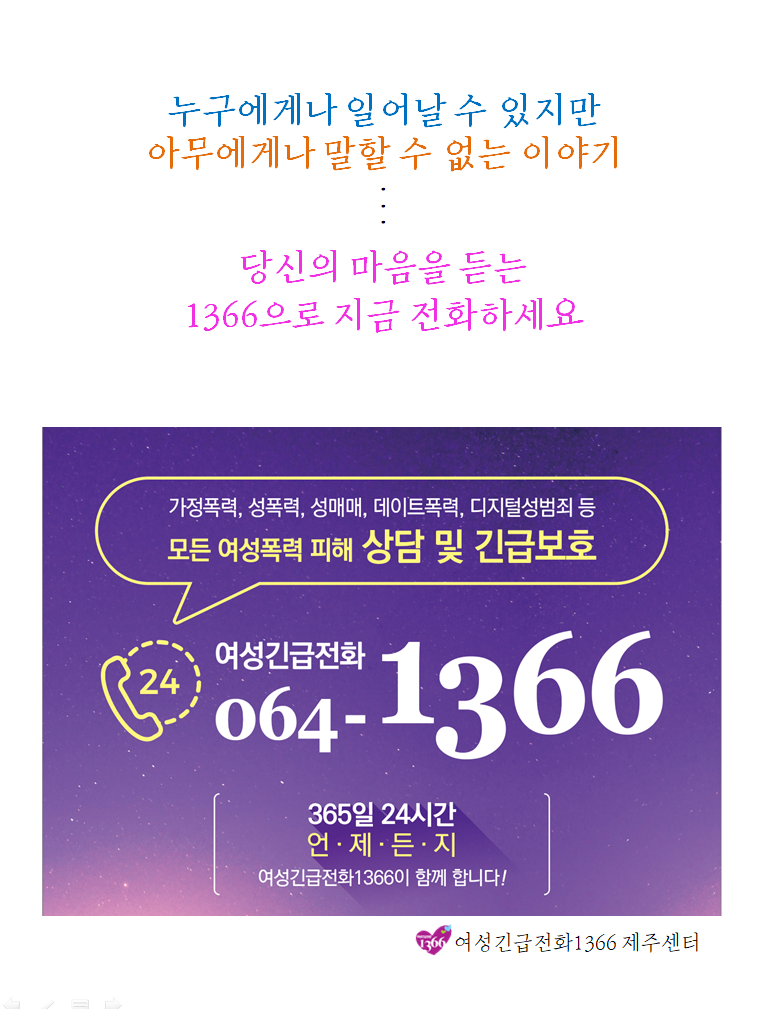 지금 이순간, 당신과 함께 하는 1366 첨부이미지