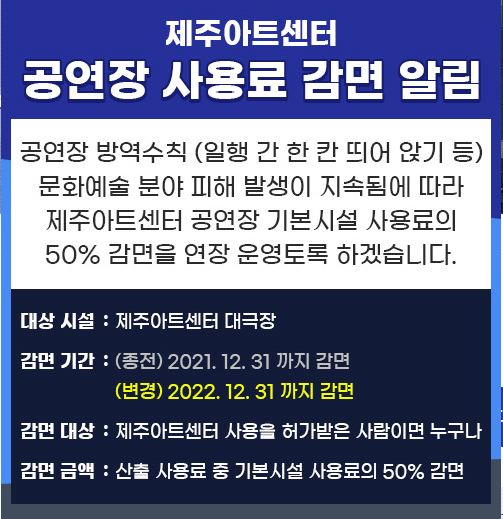 대관사용감면료.JPG