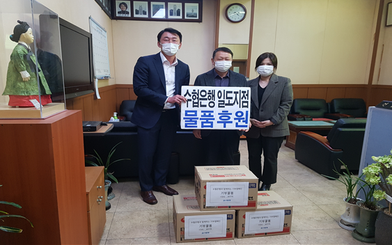 수협은행 일도지점,  건입동 저소득 가구에 후원물품 기탁 첨부이미지
