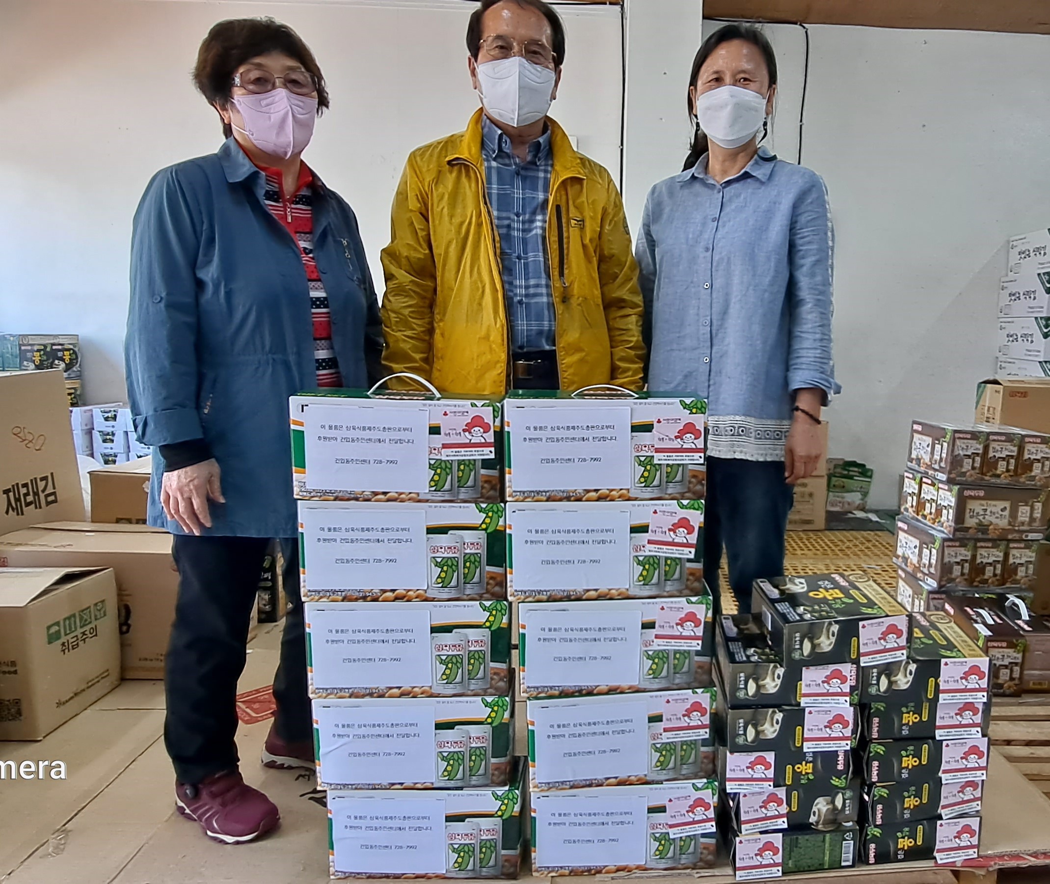 삼육두유제주총판, 건입동 저소득가구 두유 지원 첨부이미지