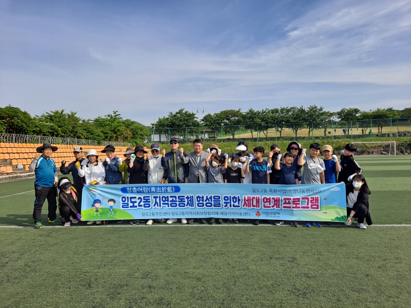 일도2동지역사회보장협의체, 일도2동 지역공동체 형성을 위한 세대 연계 프로그램 진행 첨부이미지