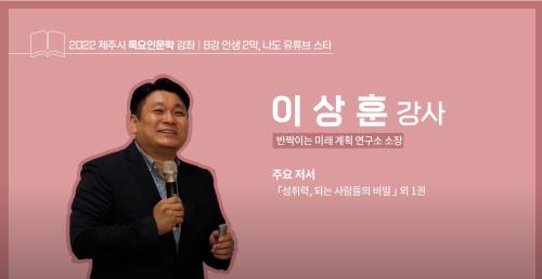 9강(이상훈 강사).png