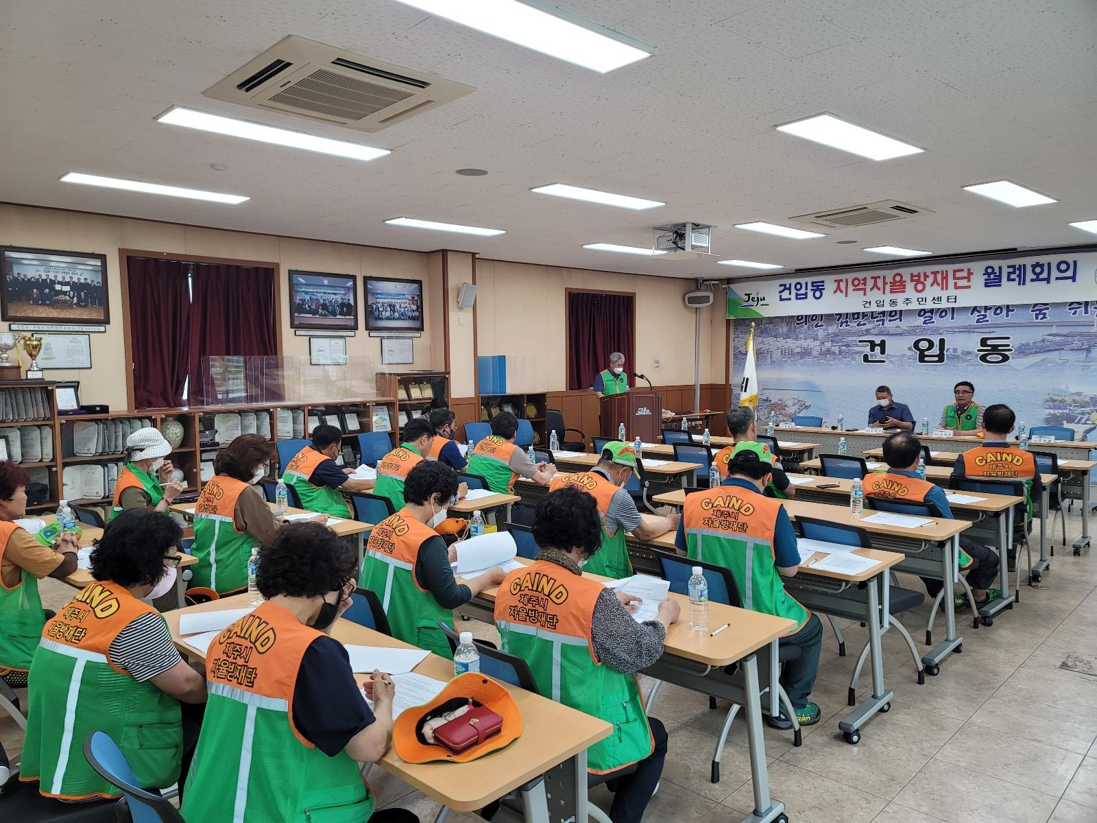 건입동 지역자율방재단 2022년도 월례회의 개최 첨부이미지