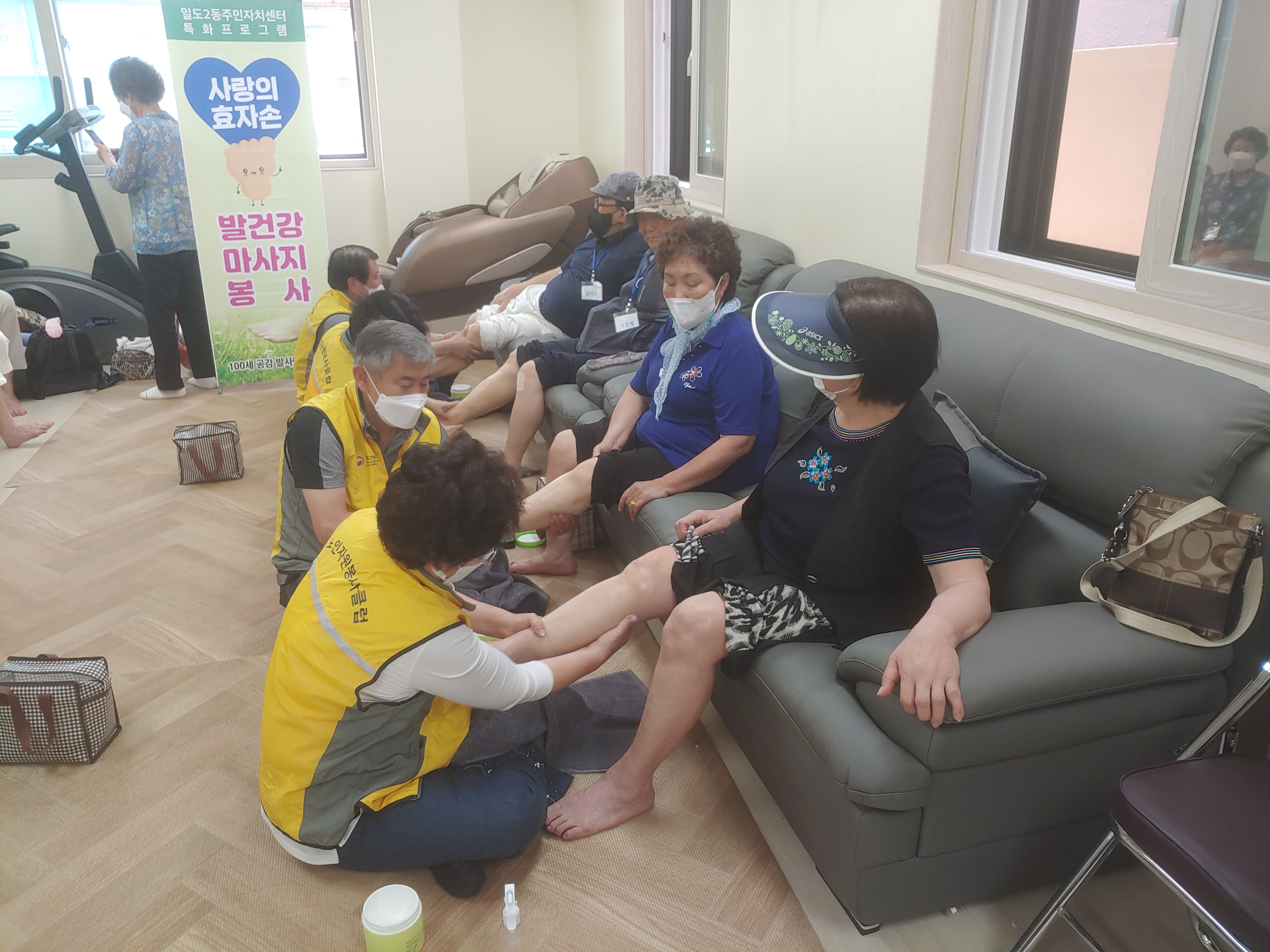 일도2동 100세 공감 발사랑봉사단 발마사지 봉사활동 추진 첨부이미지