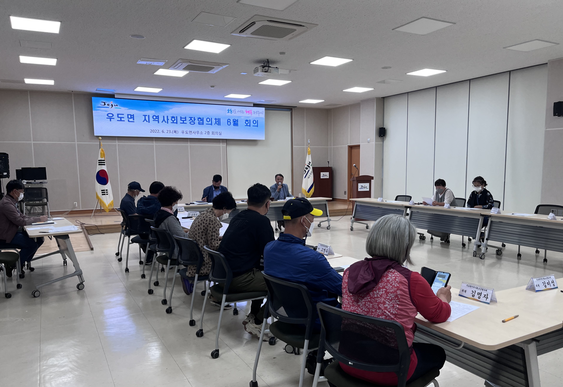 2022년 우도면 지역사회보장협의체 6월 정례회의 개최 첨부이미지