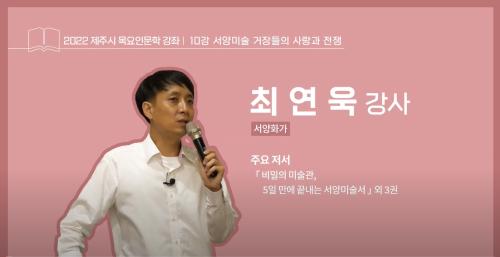 10강(최연욱 강사).png