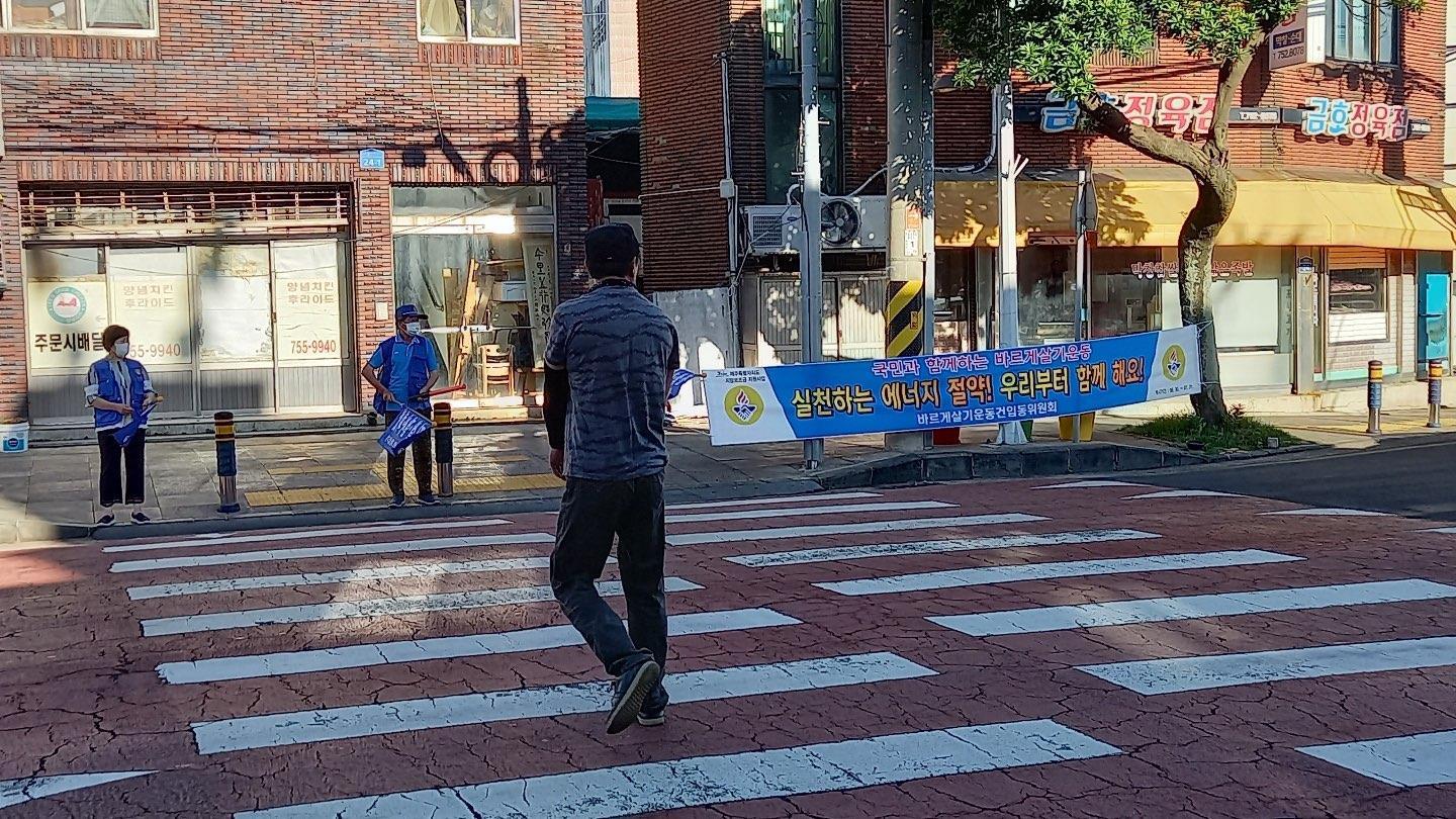 바르게살기운동건입동위원회 거리교통질서 캠페인 추진 첨부이미지