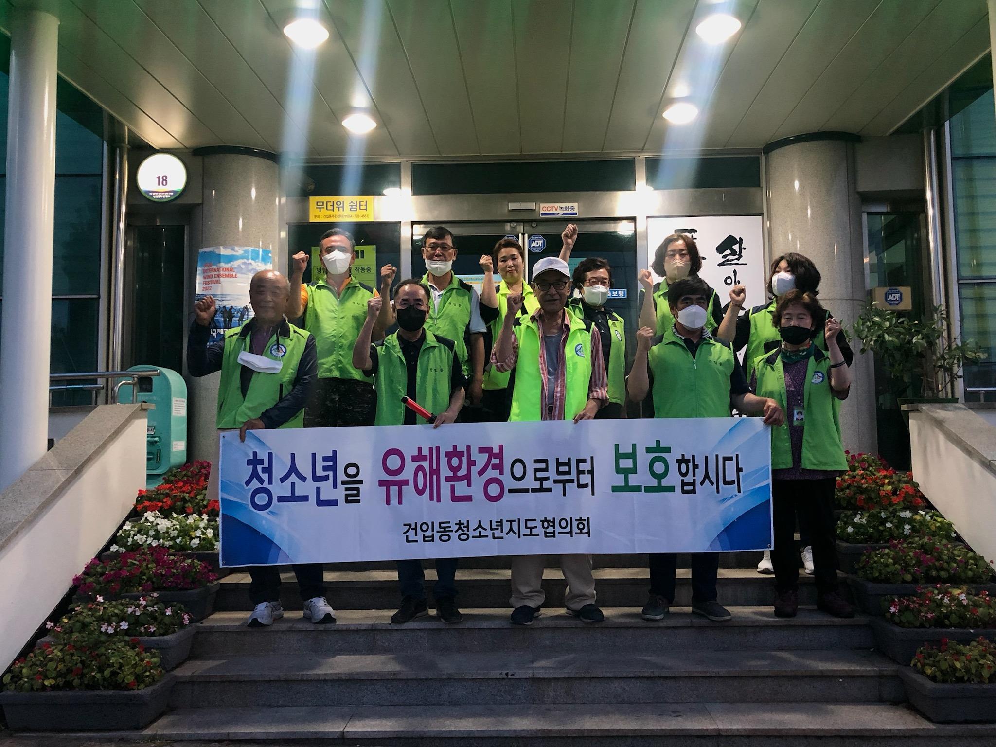 건입동청소년지도협의회 야간자율방범활동 전개 첨부이미지