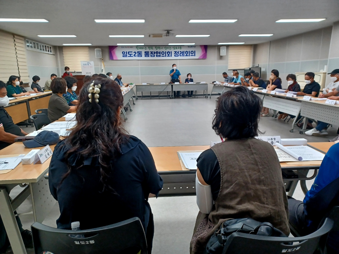일도2동 통장협의회, 7월 정례통장회의 개최 첨부이미지