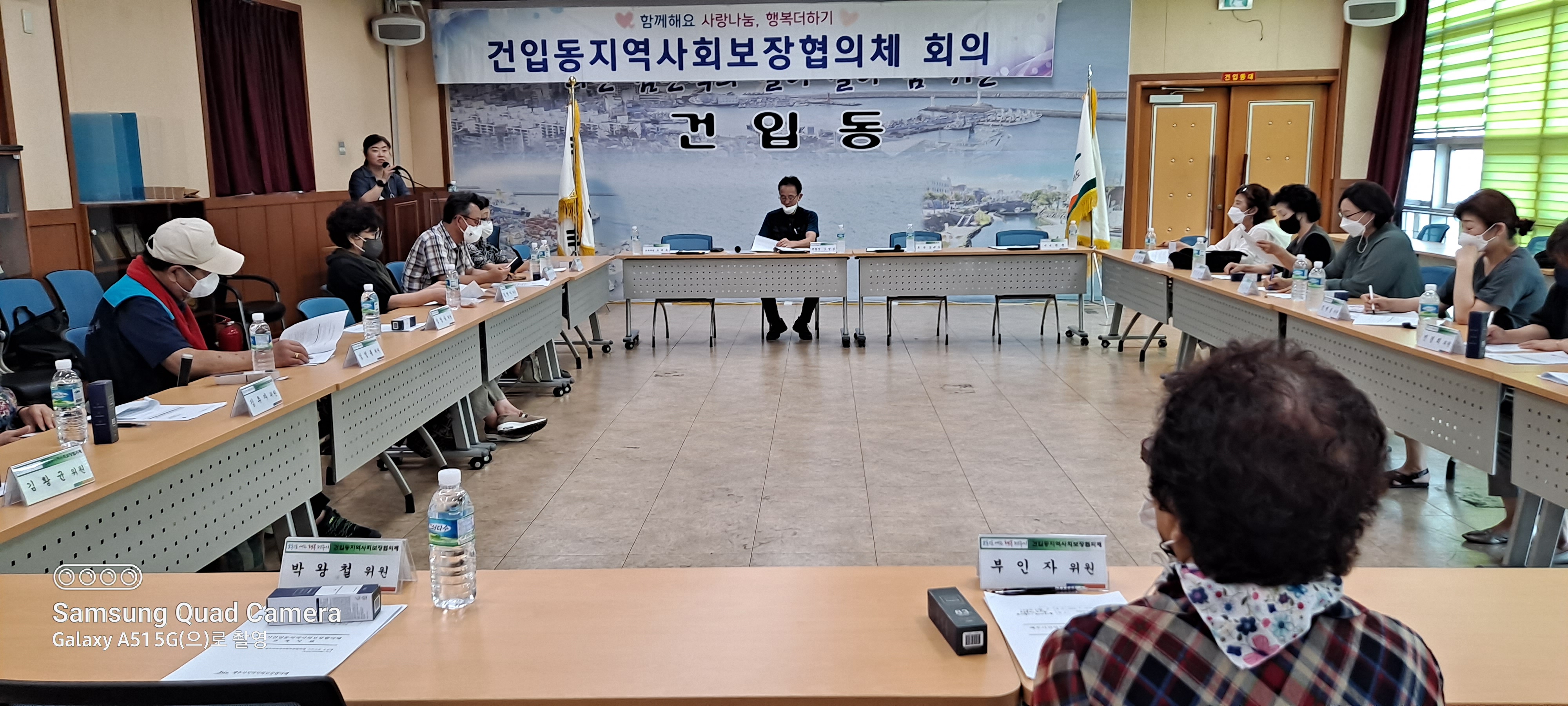 건입동지역사회보장협의체, 역량강화 교육 실시 첨부이미지