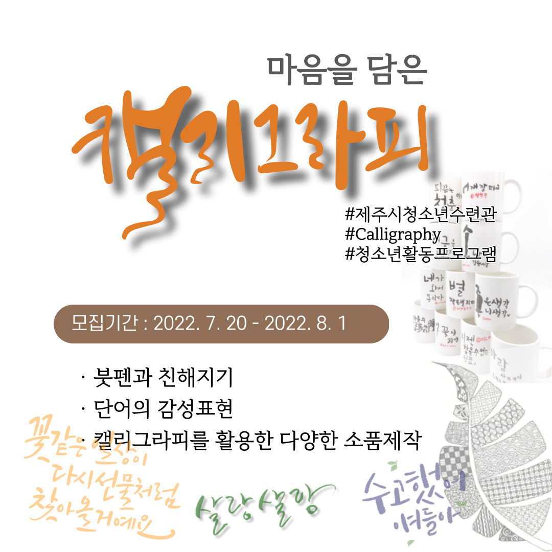 캘리홍보.jpg