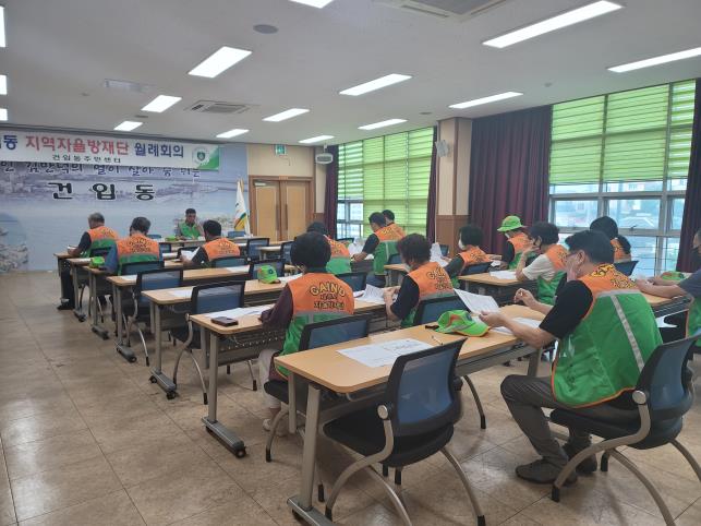 건입동 지역자율방재단 2022년도 월례회의 개최 첨부이미지