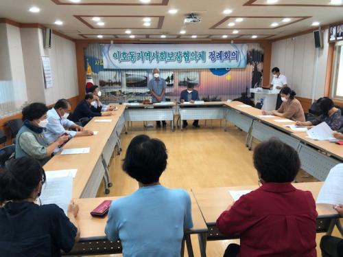 (7.21.이호동) 이호동지역사회보장협의체, 7월 정례회의 개최.jpg