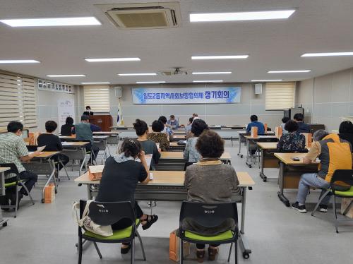(07.27.일도2동 보도자료) 일도2동, 7월 지역사회보장협의체 정기회의 개최.jpg
