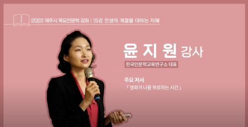 15강(윤지원 강사).png