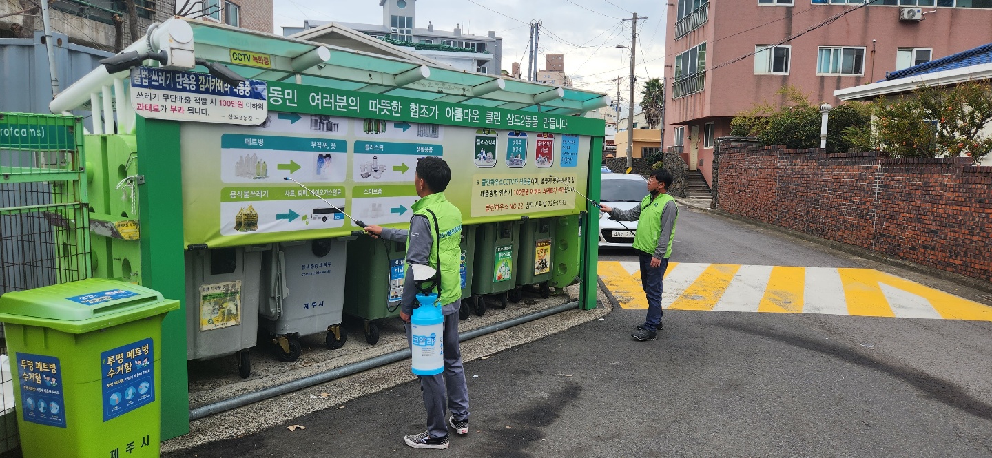 삼도2동 연합청년회 방역활동 실시 첨부이미지