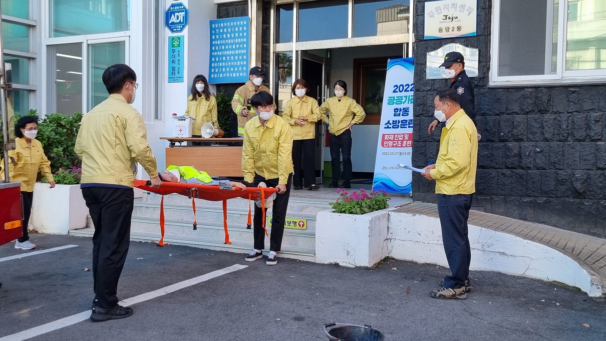 용담2동, 공공기관 합동 소방훈련 실시 첨부이미지