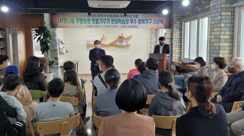 (11. 29. 오라동) 오라동주민자치위원회, '사랑나눔 주말농장 텃밭가꾸기' 우수 참여자 시상식 개최.jpg