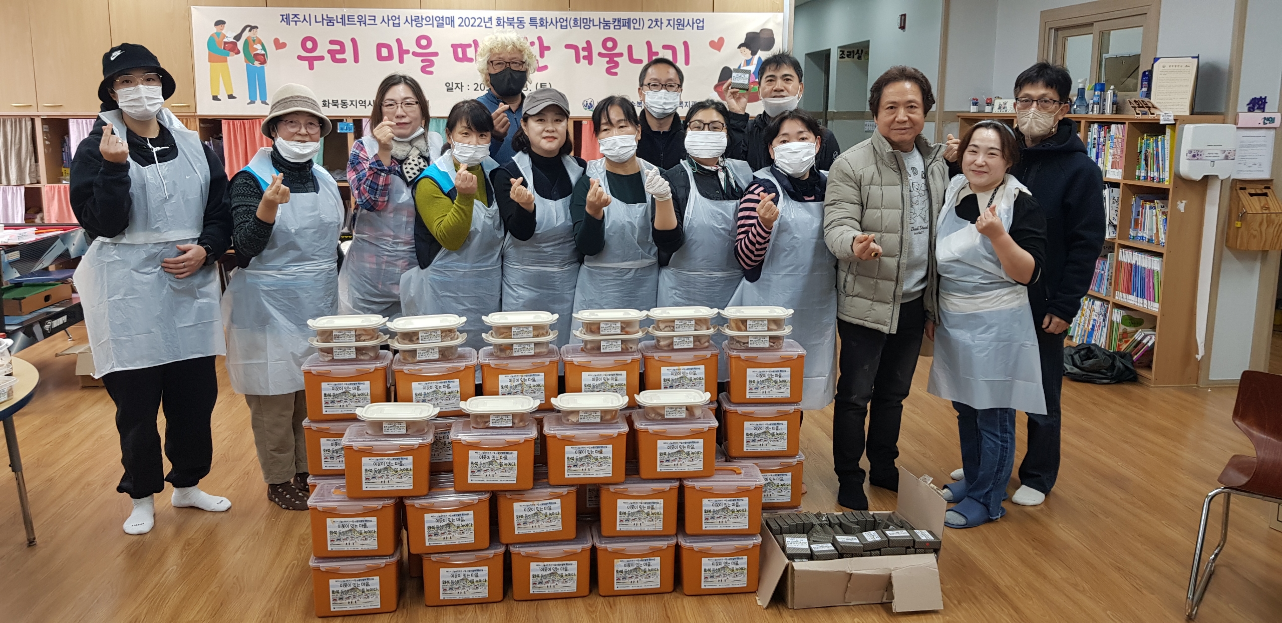 화북동지역사회보장협의체, 또뜻한 겨울나기를 위한 김장김치 나눔 행사 첨부이미지