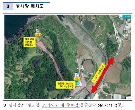 2023 계묘년 별도봉 새해소망기원 일출행사 개최 알림 첨부이미지