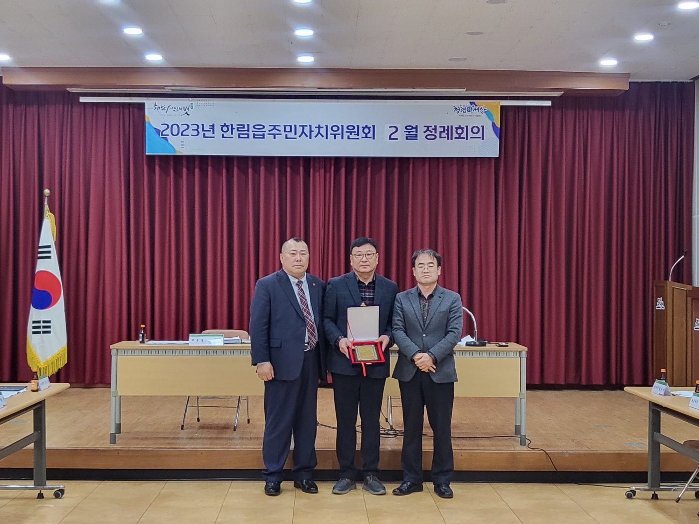 한림읍주민자치위원회, 2월 정례회의 개최 첨부이미지