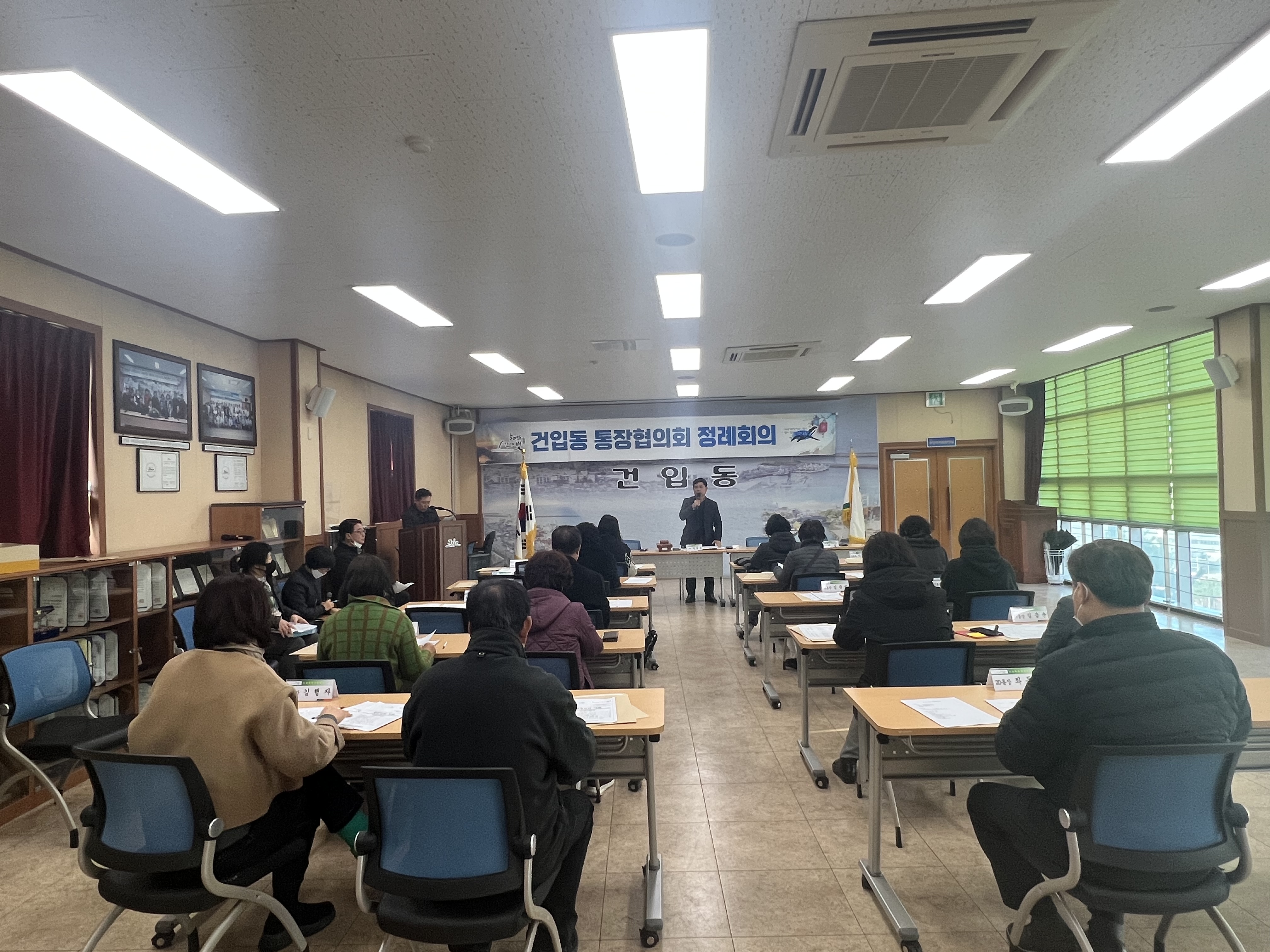 건입동 2월 통장정례회의 개최 첨부이미지