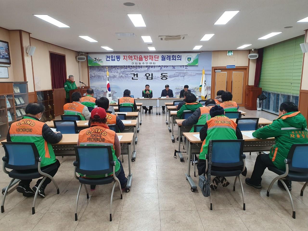 건입동지역자율방재단 2월 월례회의 개최 첨부이미지