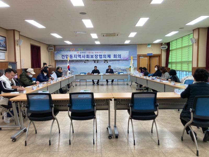 건입동지역사회보장협의체, 2월 정례회의 개최 첨부이미지