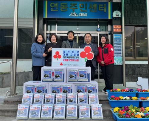 (2.21. 연동 보도자료) 곡천화원, 연동 어려웃 이웃을 위한 김 100봉 기탁.jpg