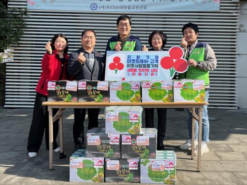 (2.21. 연동 보도자료) (자활기업)마켓프레쉬, 연동 어려웃 이웃을 위한 두유세트 기탁.jpg