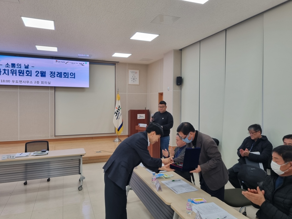 2023년 우도면 주민자치위원회 자문위원 위촉[2023.02.23] 첨부이미지