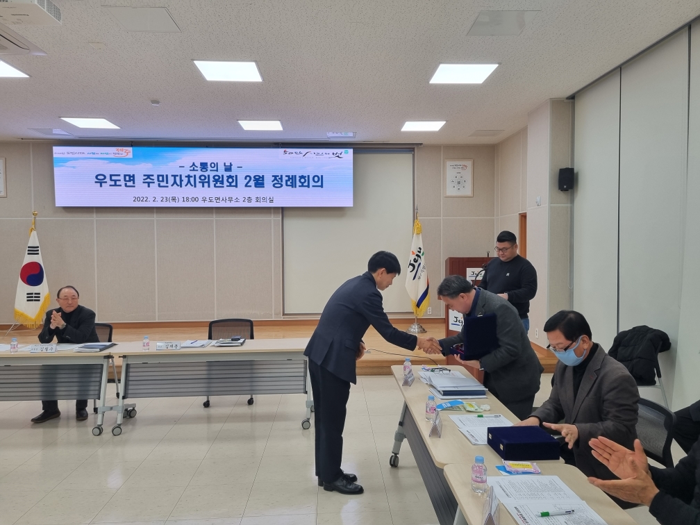 2023년 우도면 주민자치위원회 자문위원 위촉[2023.02.23] 첨부이미지