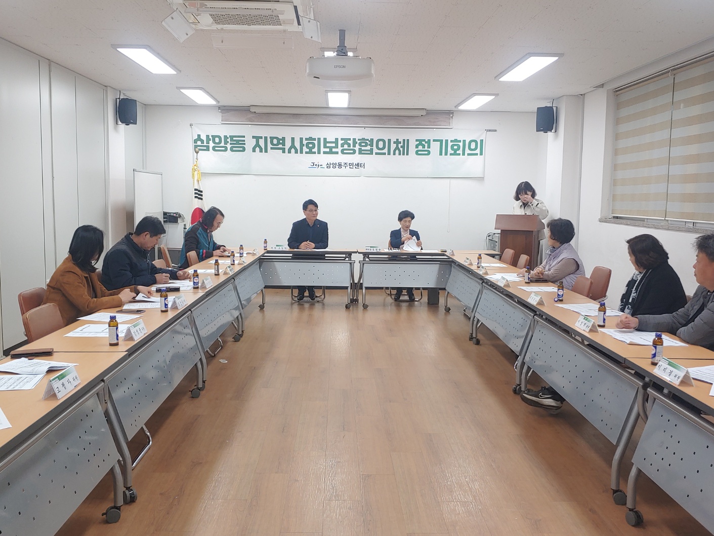 삼양동 지역사회보장협의체 2월 정기회의 개최 첨부이미지