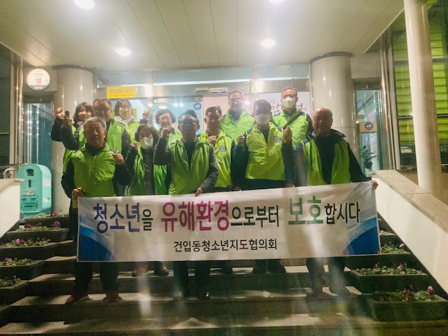 건입동청소년지도협의회 야간자율방범활동 전개 첨부이미지